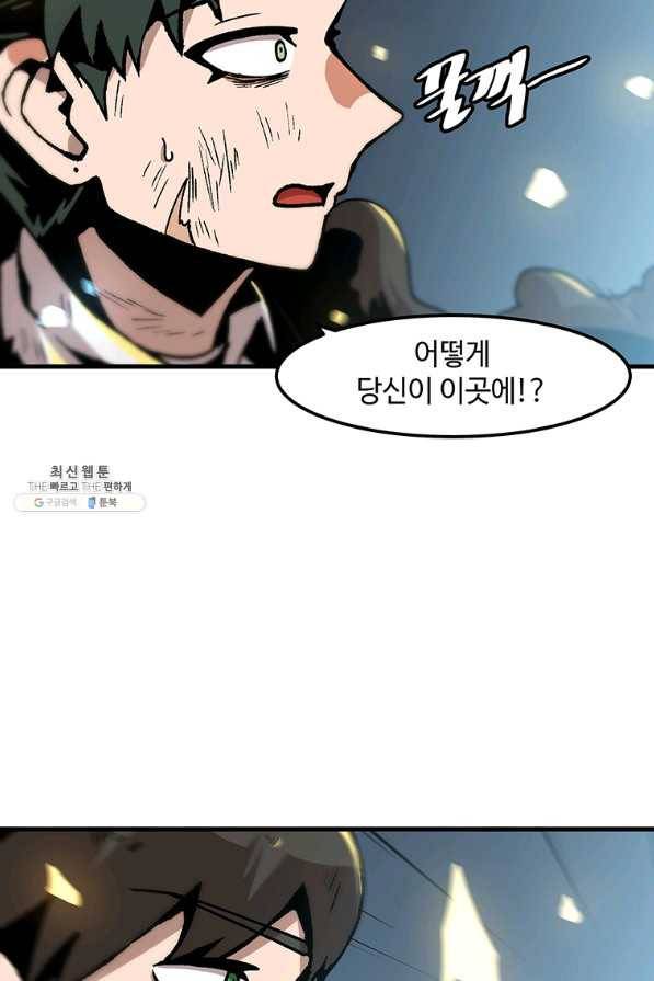 혼자 레벨업 합니다 79화 7