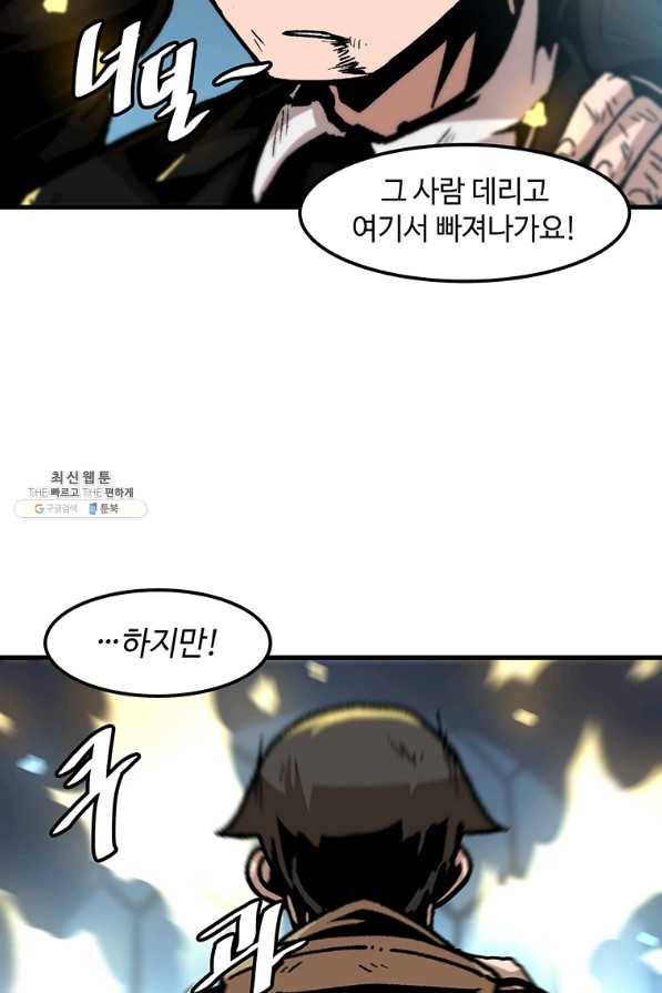 혼자 레벨업 합니다 79화 10