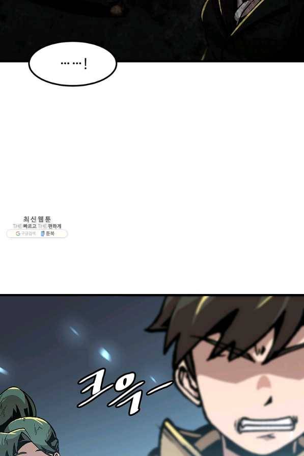 혼자 레벨업 합니다 79화 12