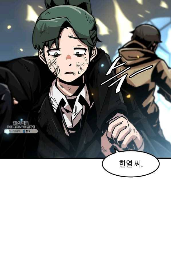 혼자 레벨업 합니다 79화 15