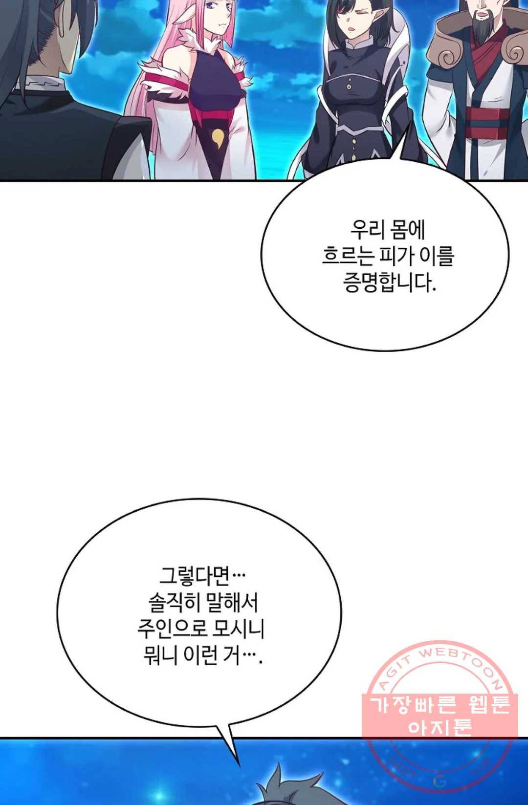 무련전봉 523화 5