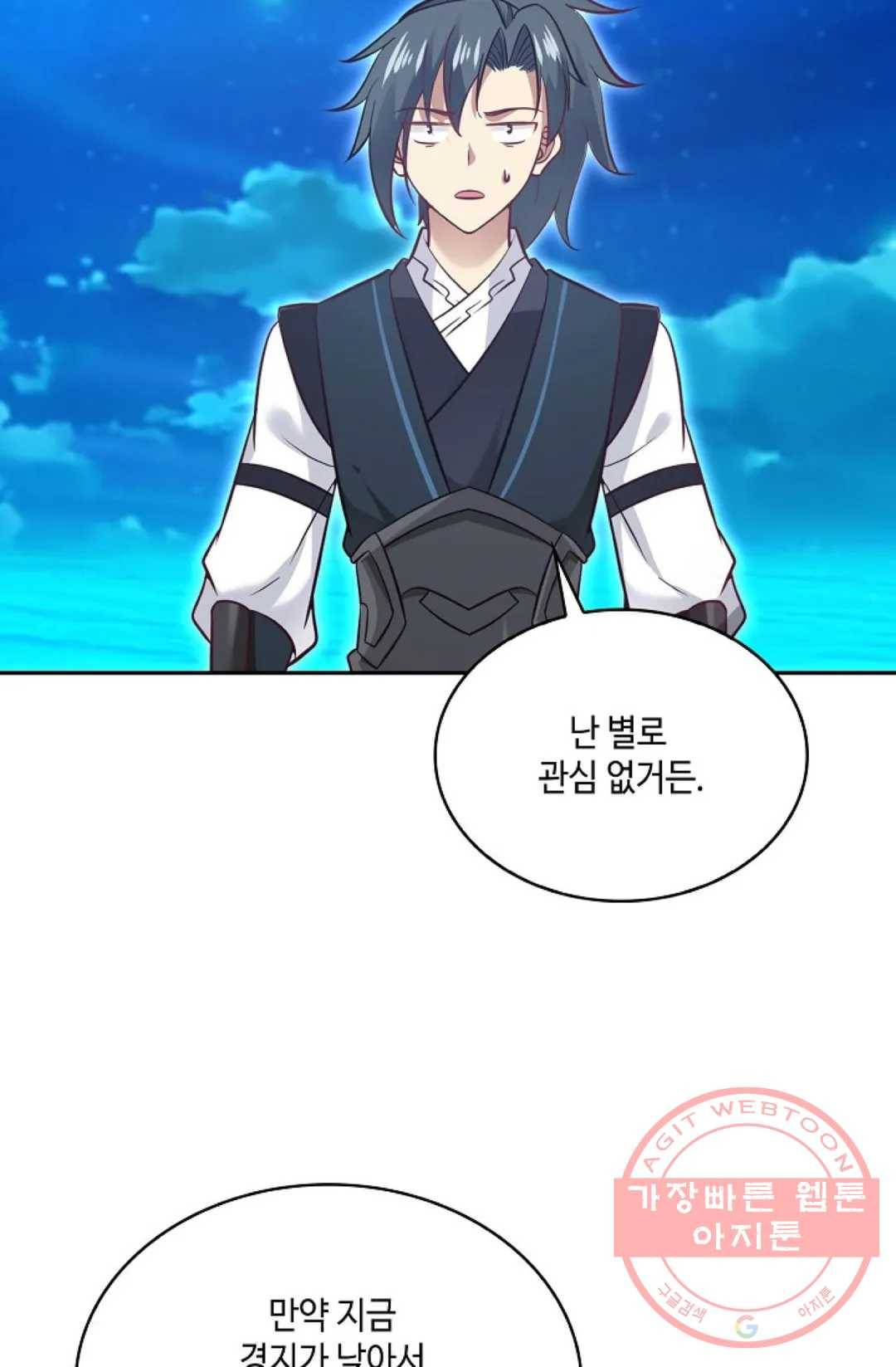 무련전봉 523화 6