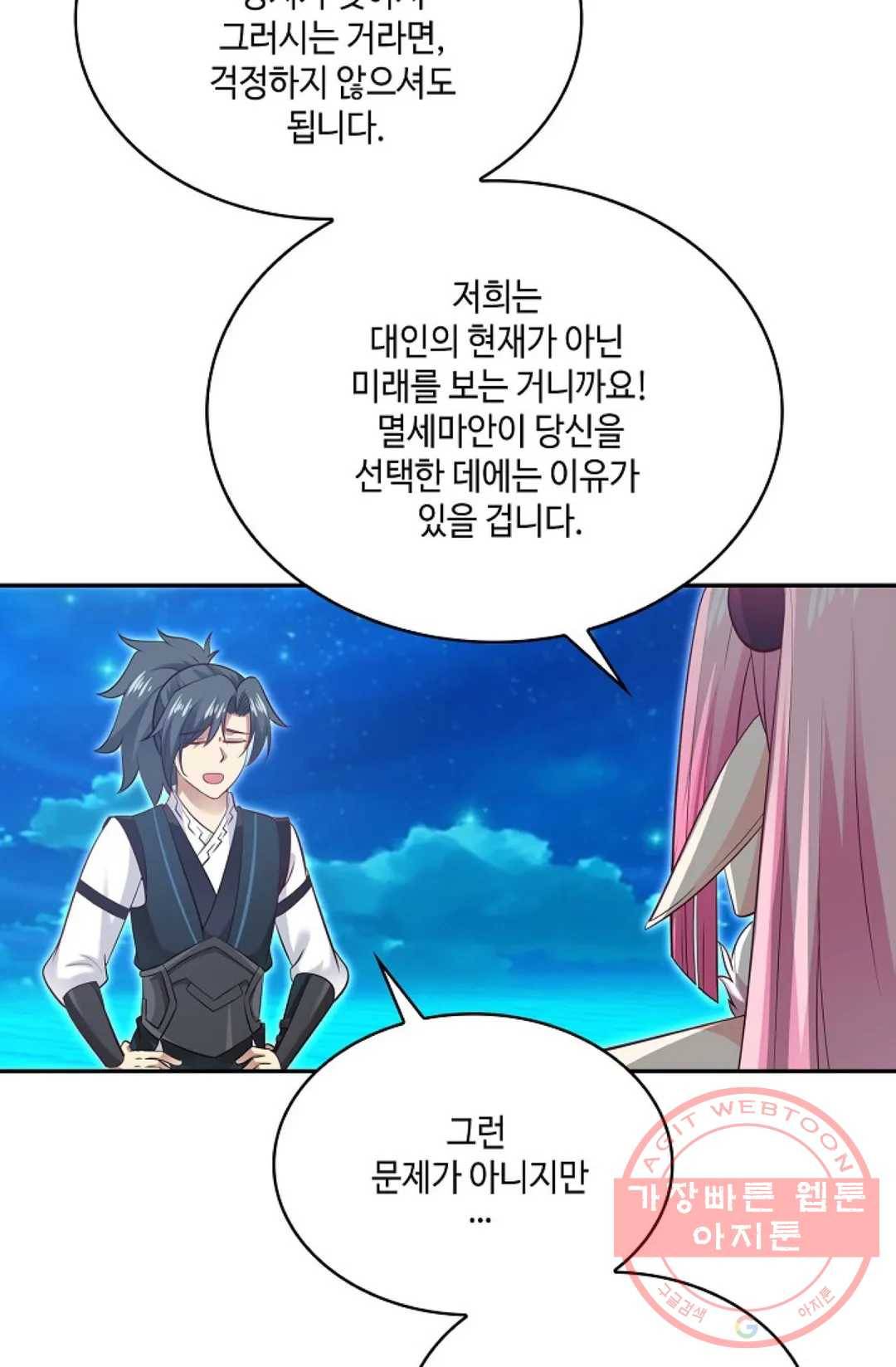 무련전봉 523화 7