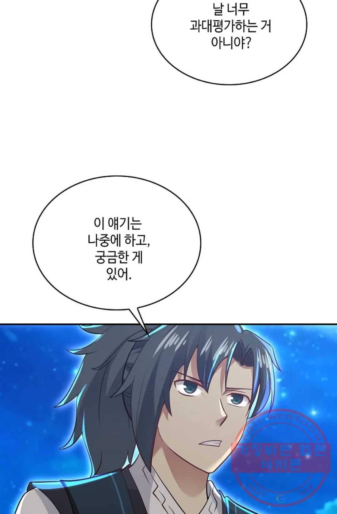 무련전봉 523화 8