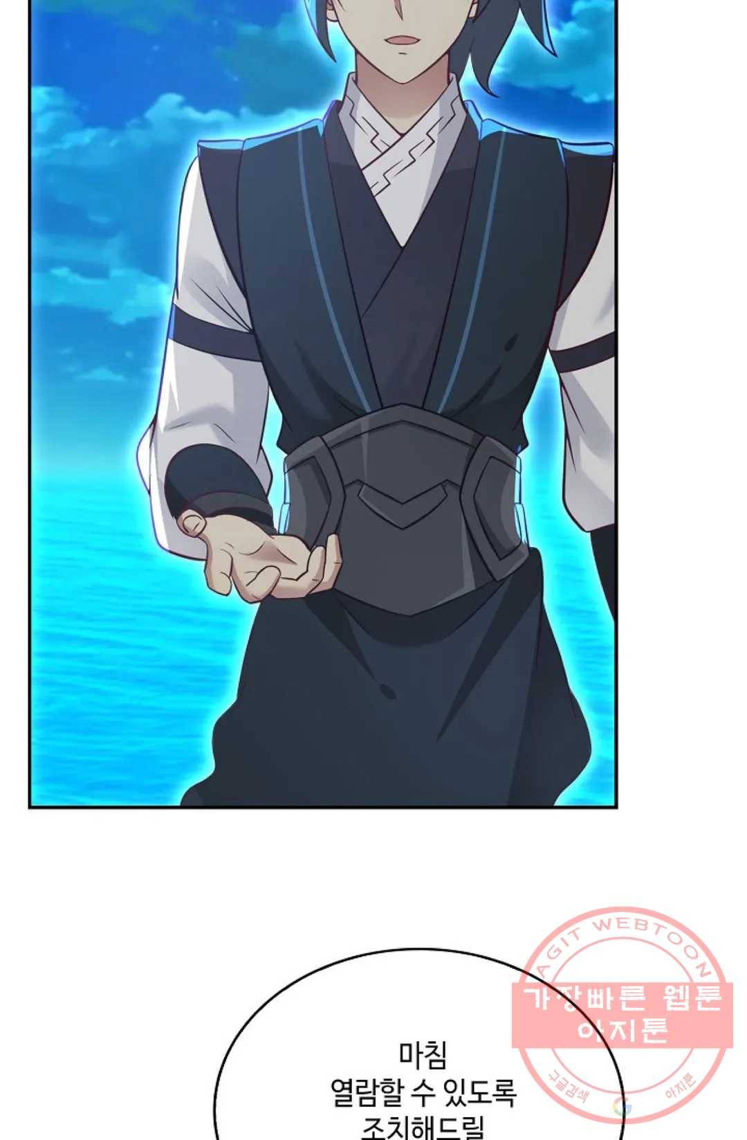 무련전봉 523화 10