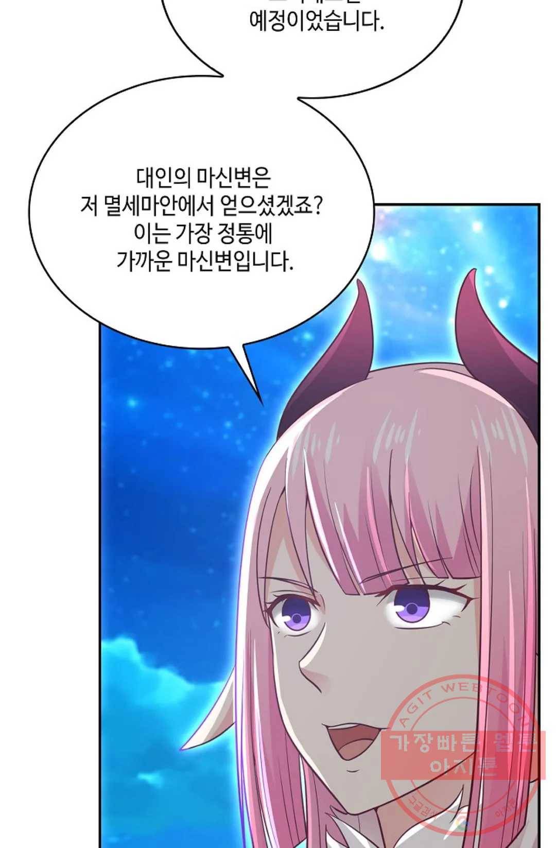 무련전봉 523화 11