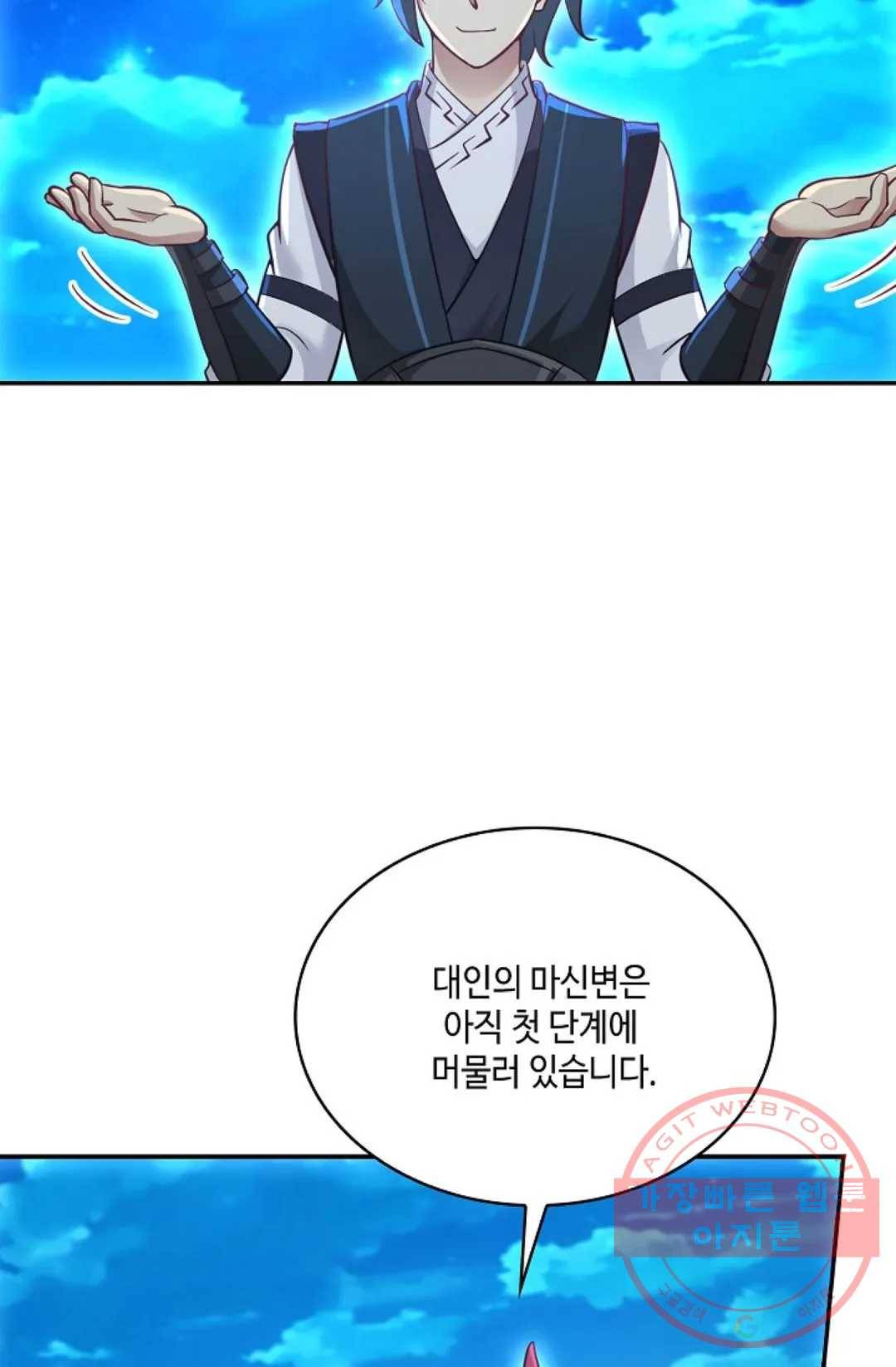 무련전봉 523화 14