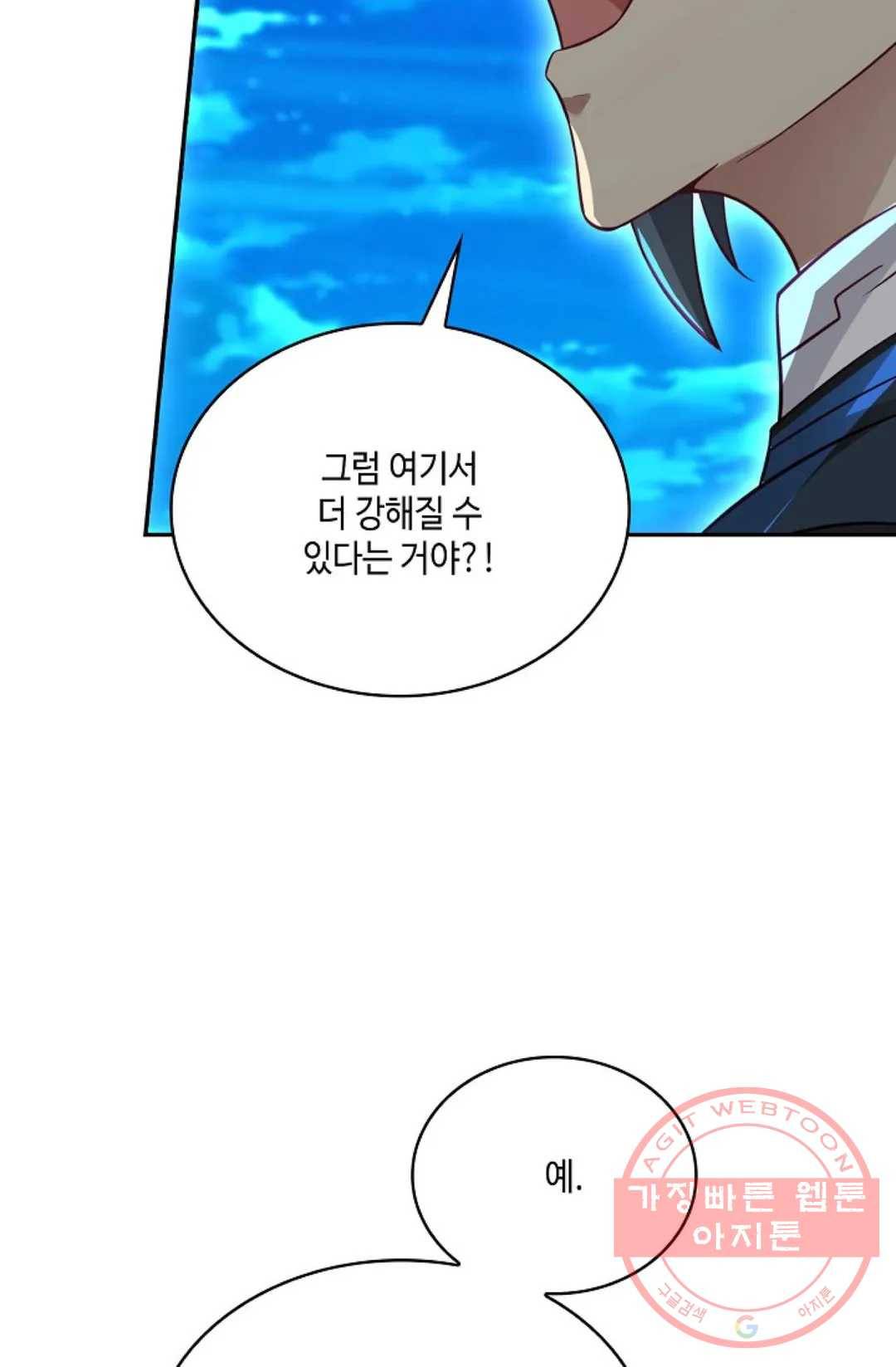 무련전봉 523화 17