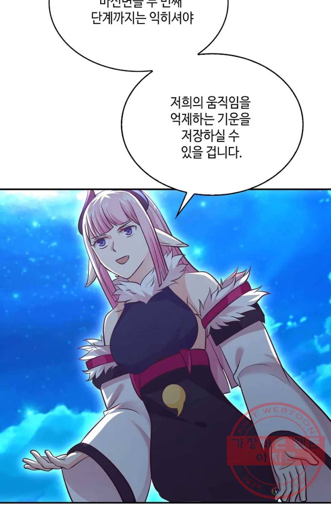 무련전봉 523화 19