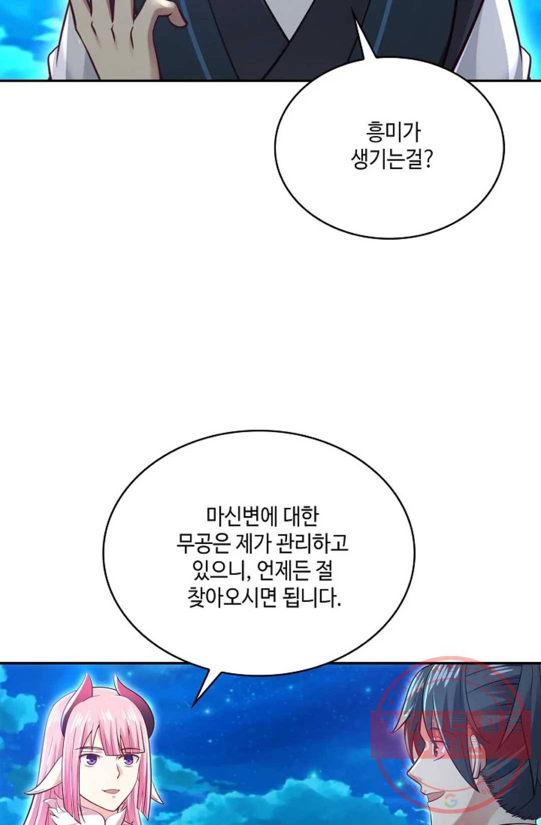 무련전봉 523화 21