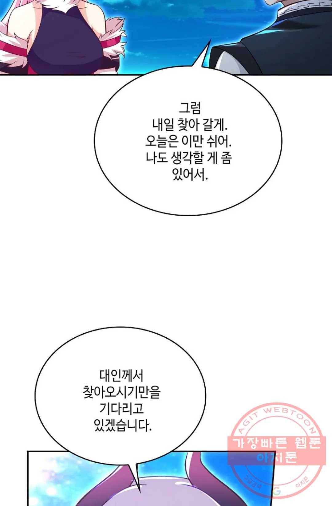 무련전봉 523화 22