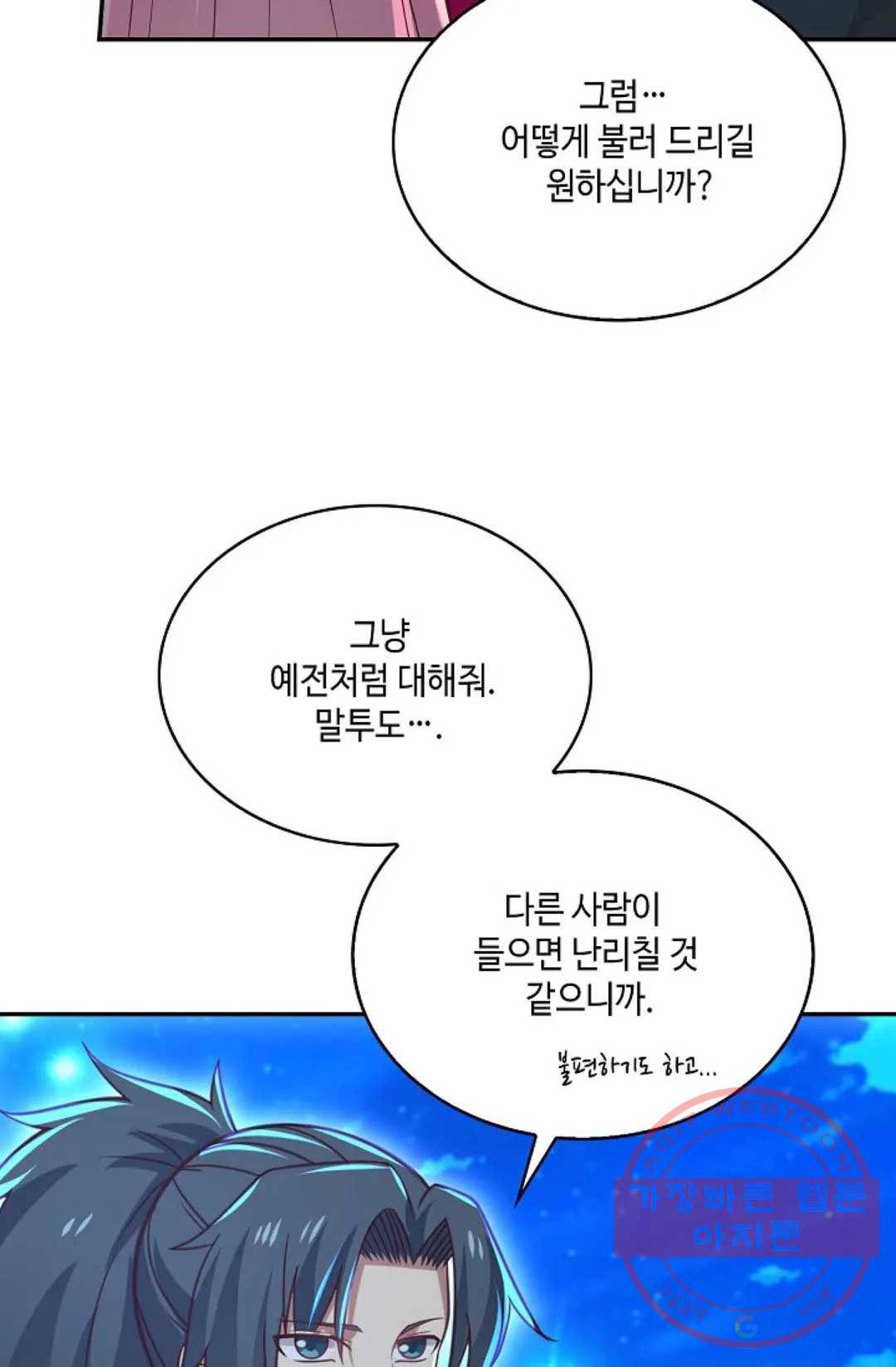 무련전봉 523화 25