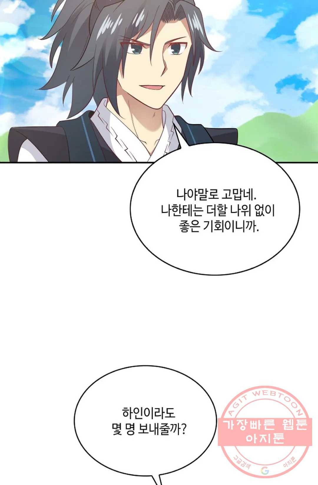 무련전봉 523화 30