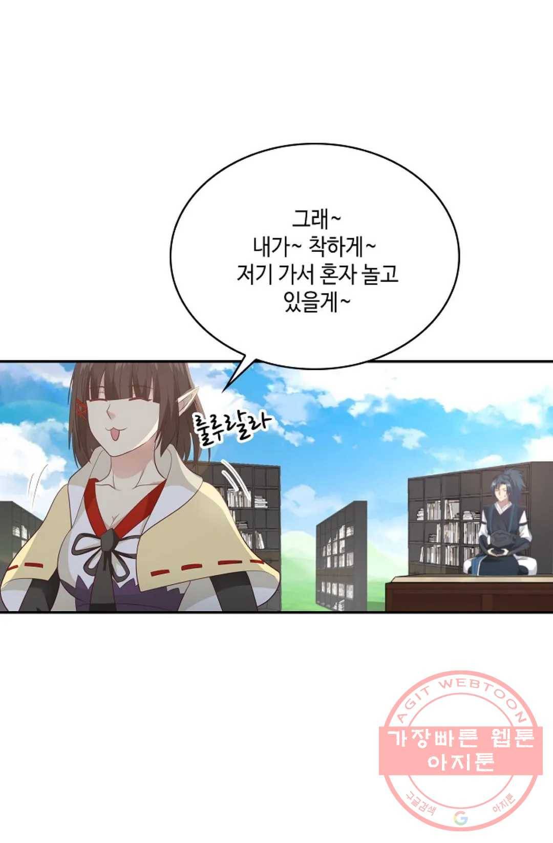 무련전봉 523화 38