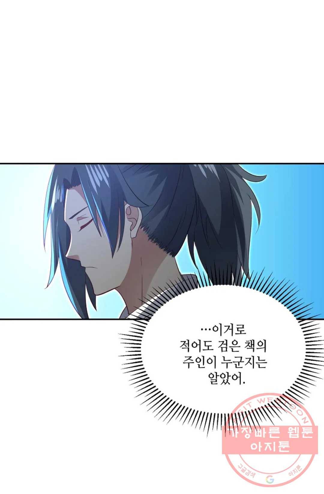 무련전봉 523화 39