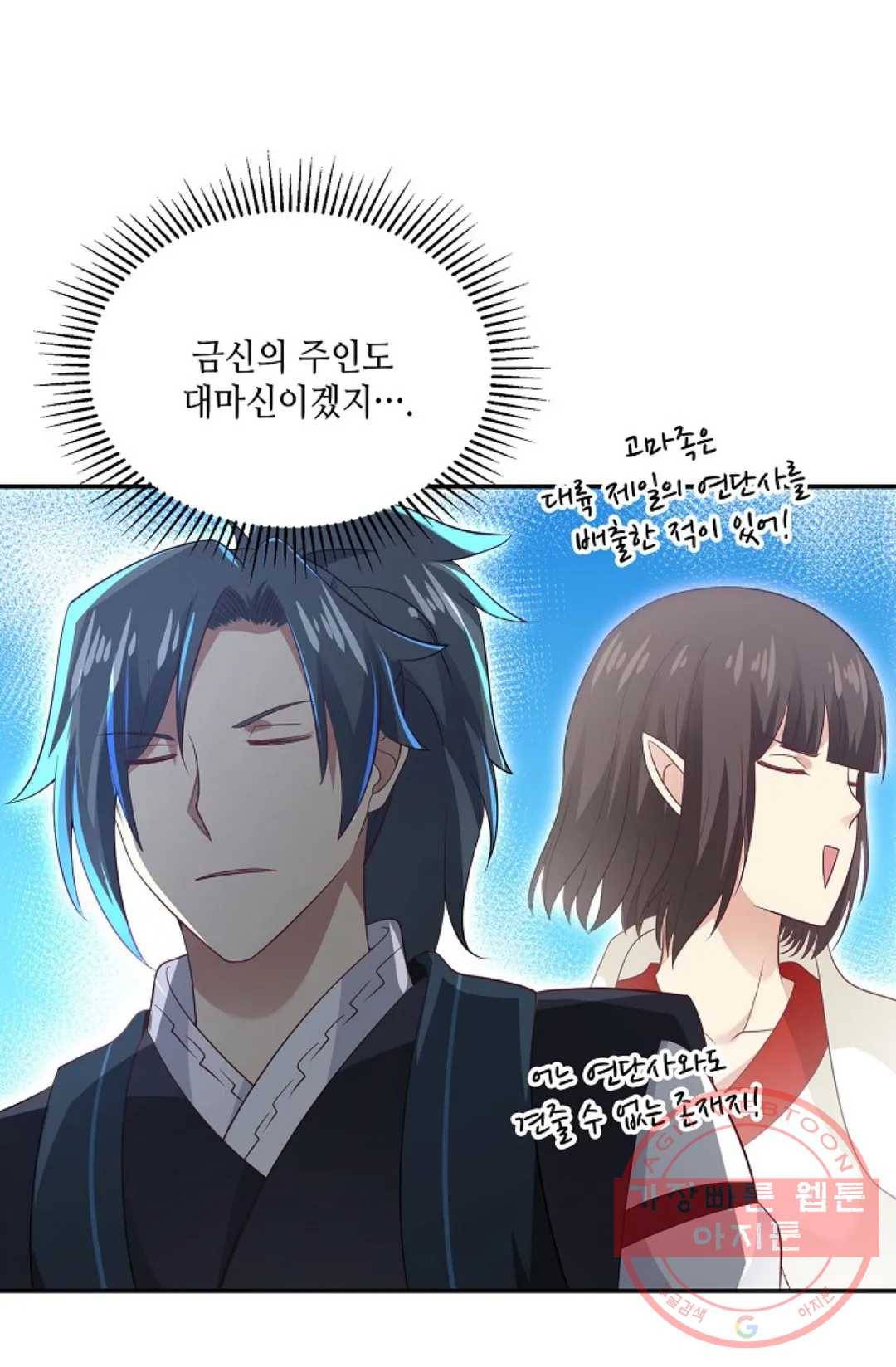 무련전봉 523화 40