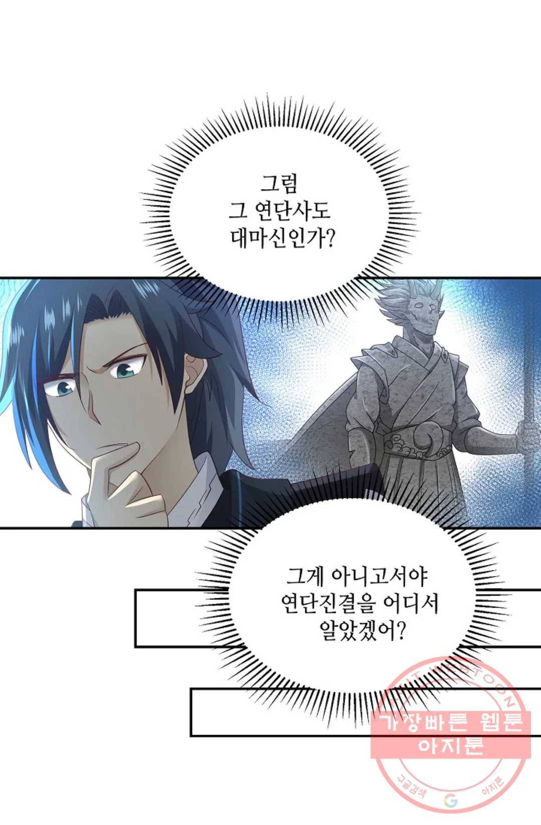 무련전봉 523화 41