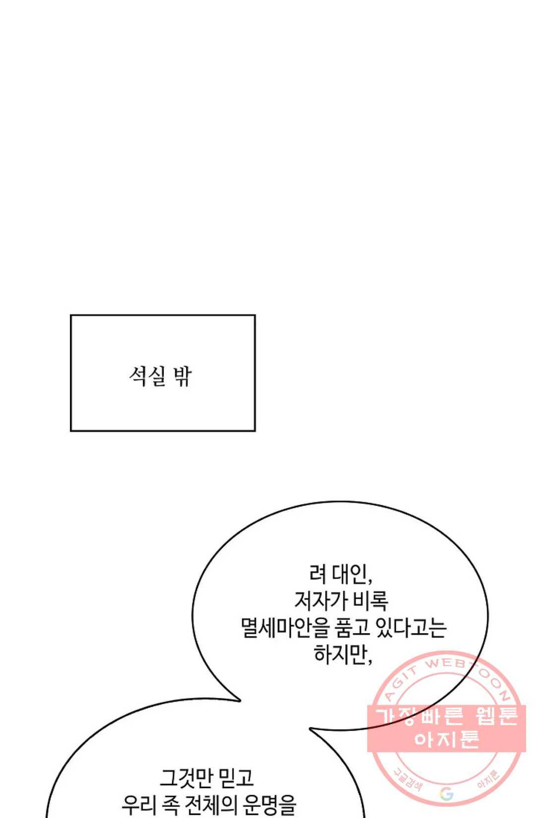 무련전봉 523화 42