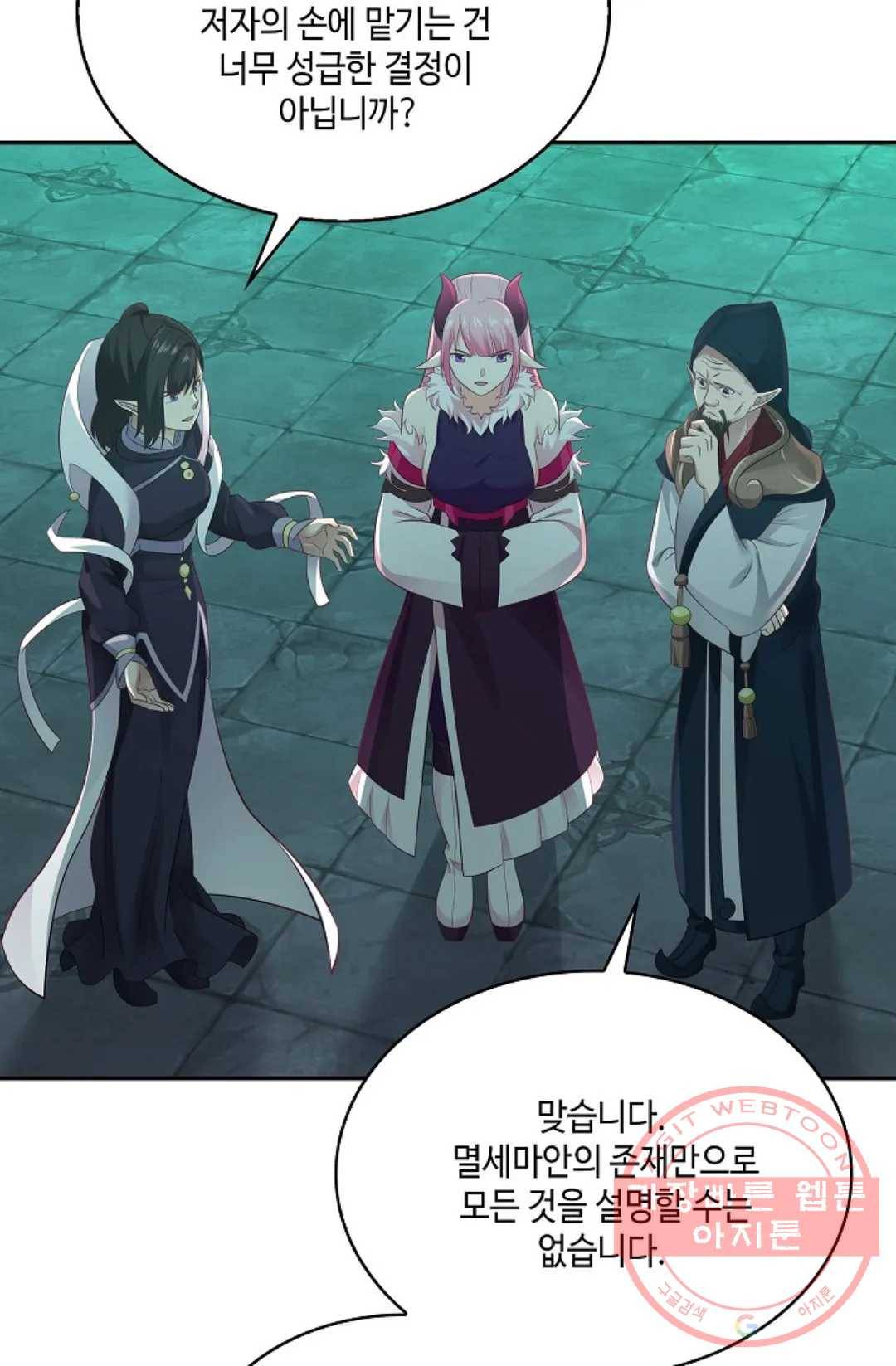 무련전봉 523화 43