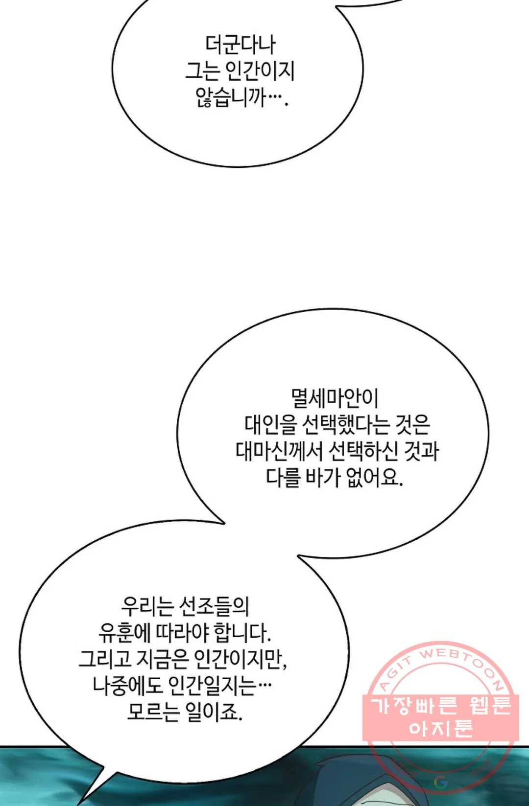 무련전봉 523화 44