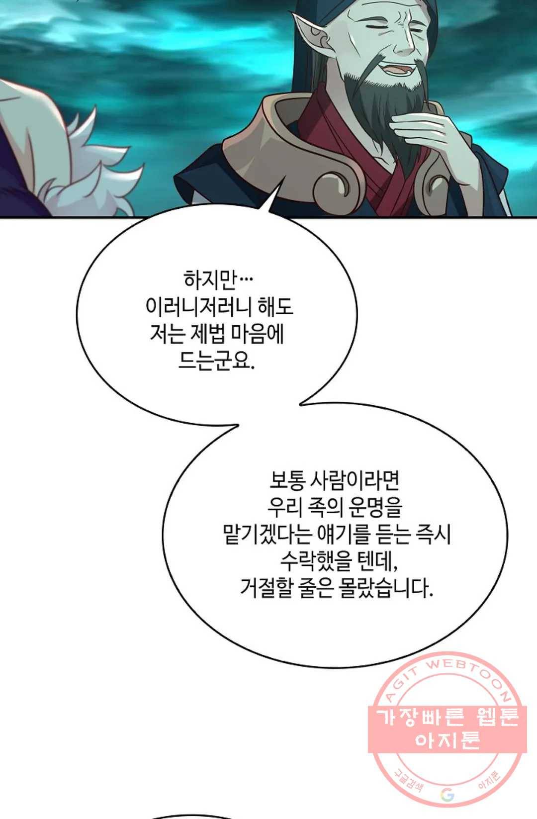 무련전봉 523화 45