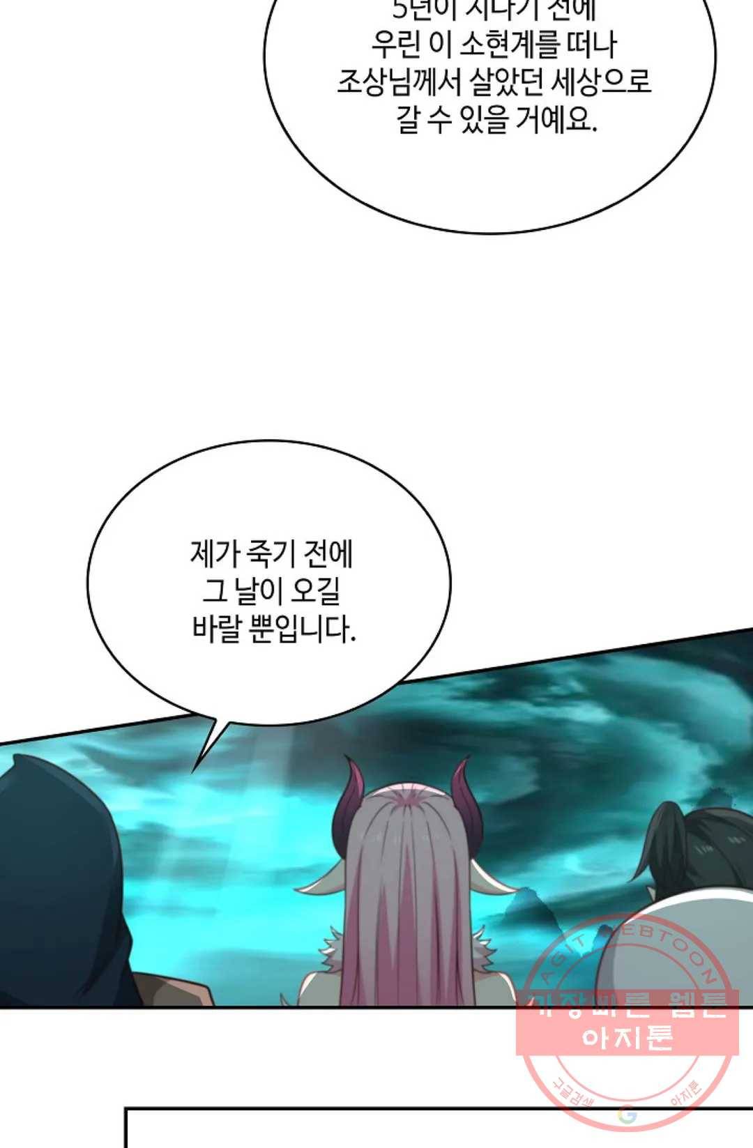 무련전봉 523화 47