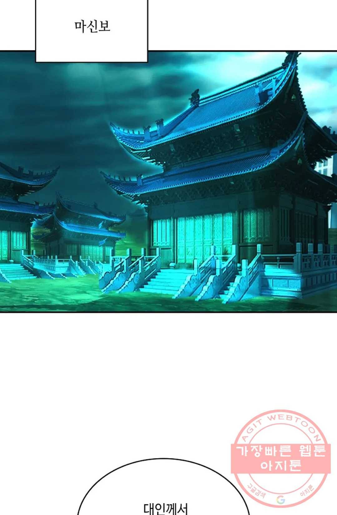 무련전봉 523화 49
