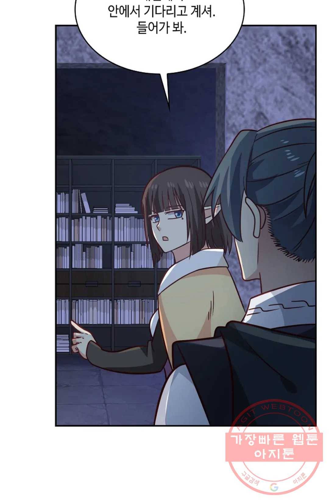 무련전봉 523화 50