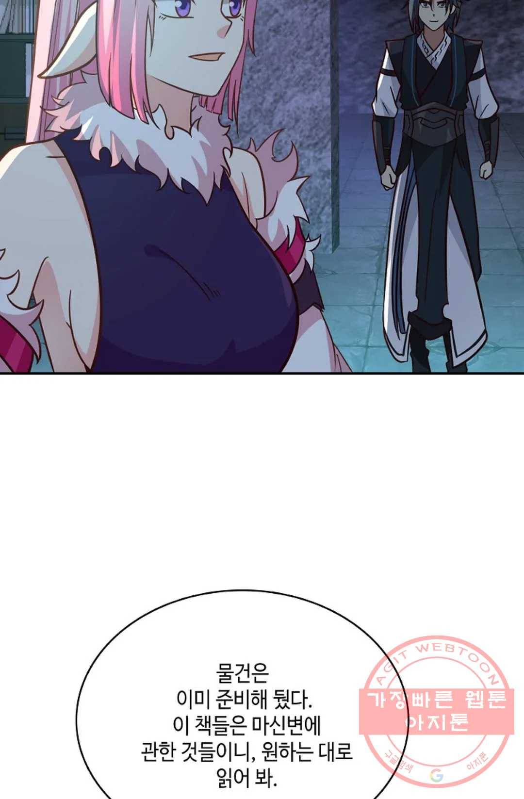 무련전봉 523화 53