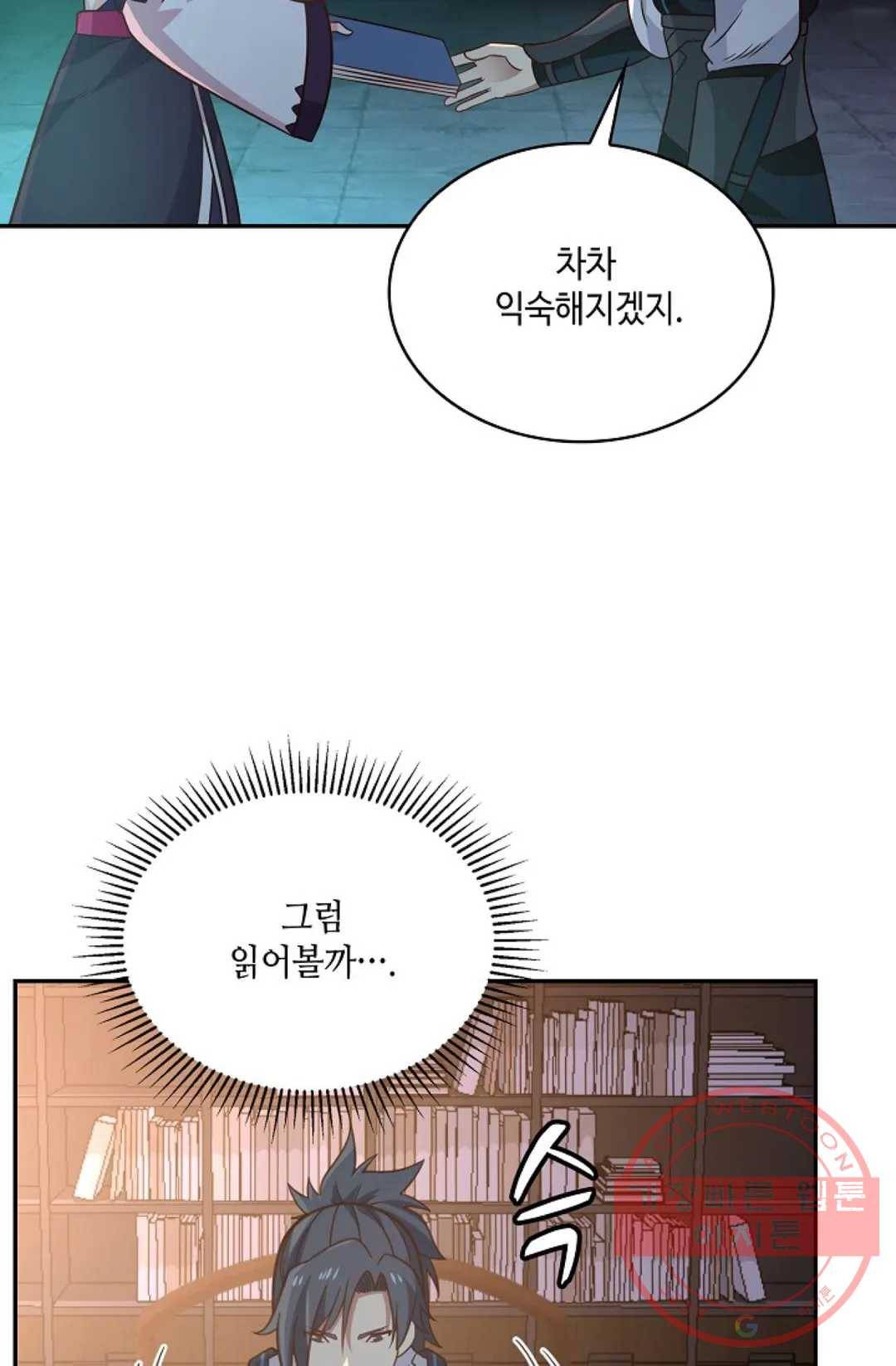무련전봉 523화 56