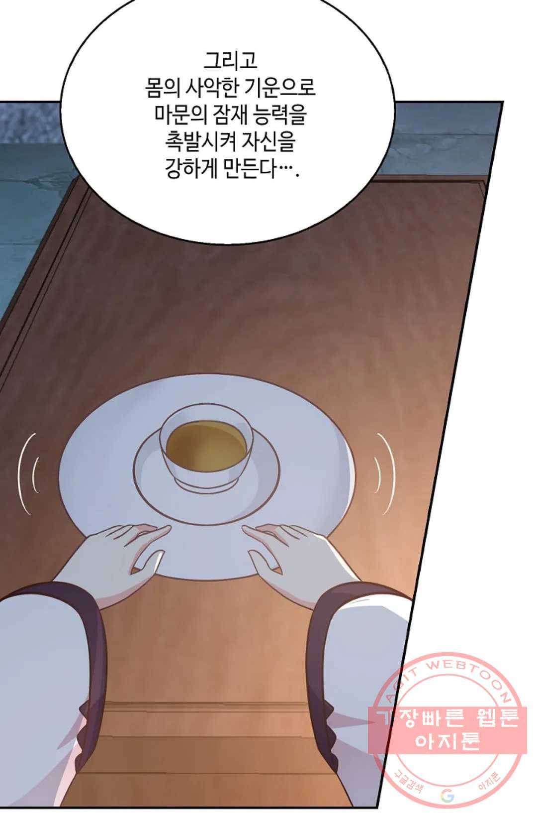 무련전봉 523화 60