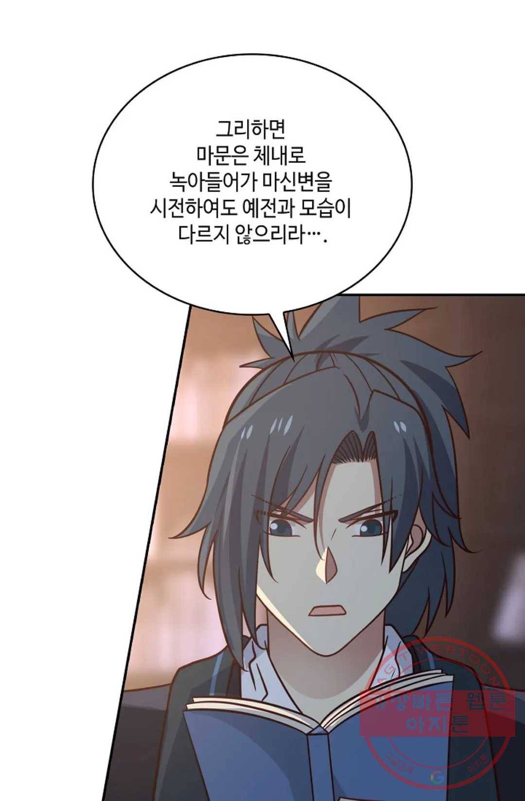 무련전봉 523화 61