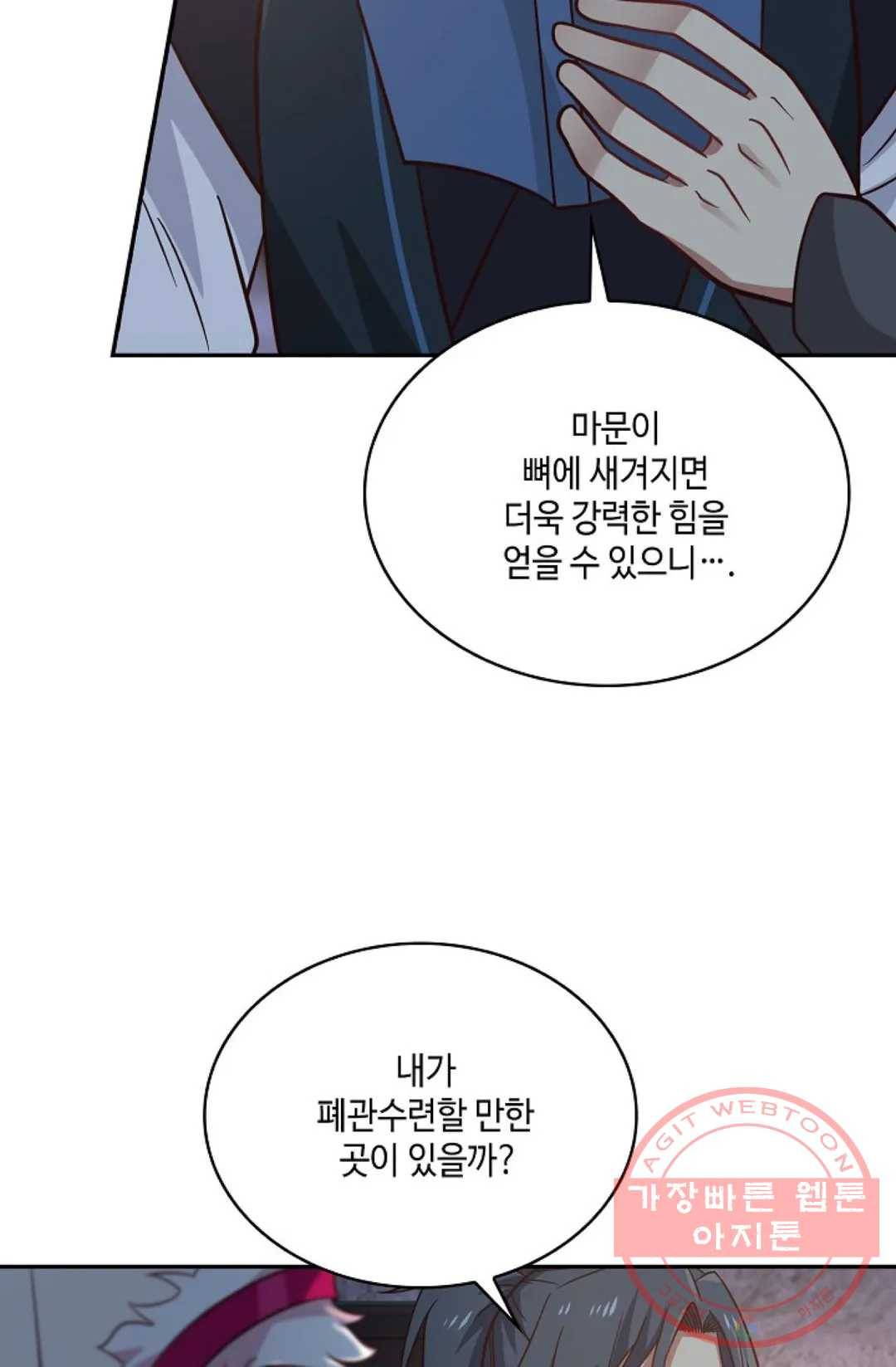 무련전봉 523화 62