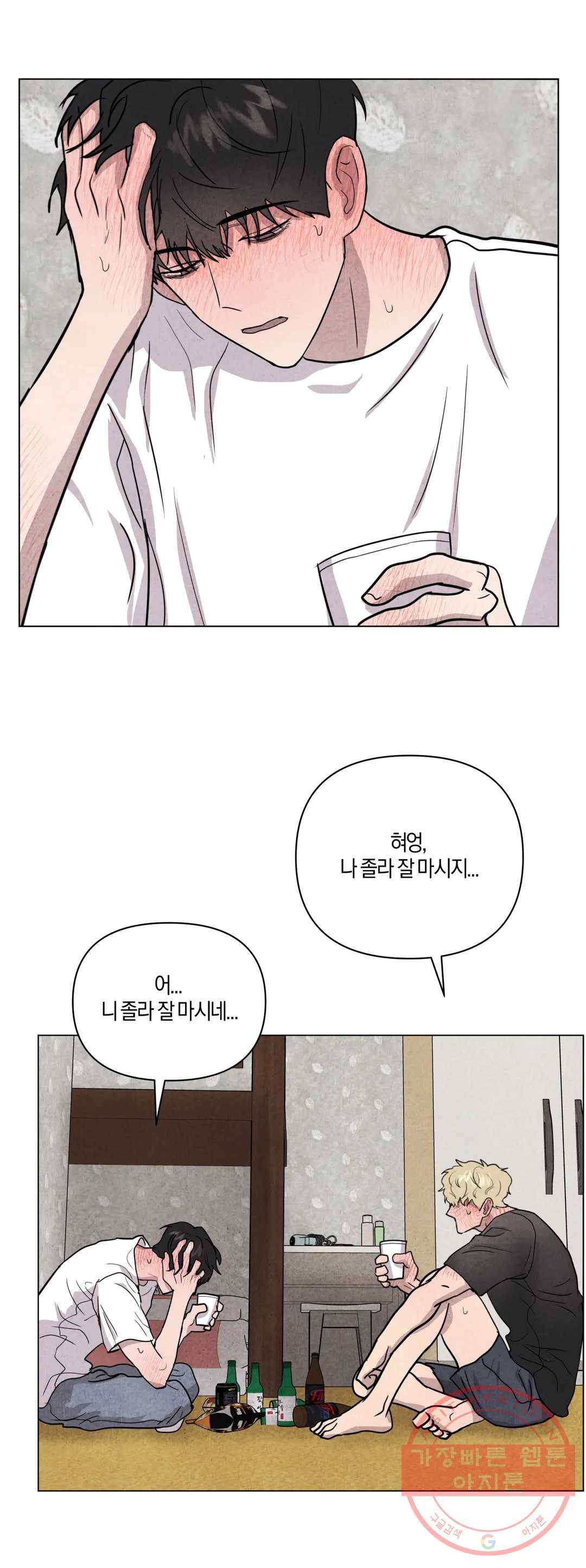 미미 11화 3