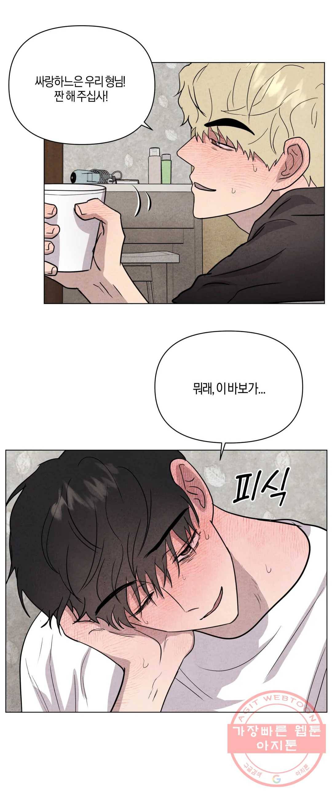 미미 11화 4