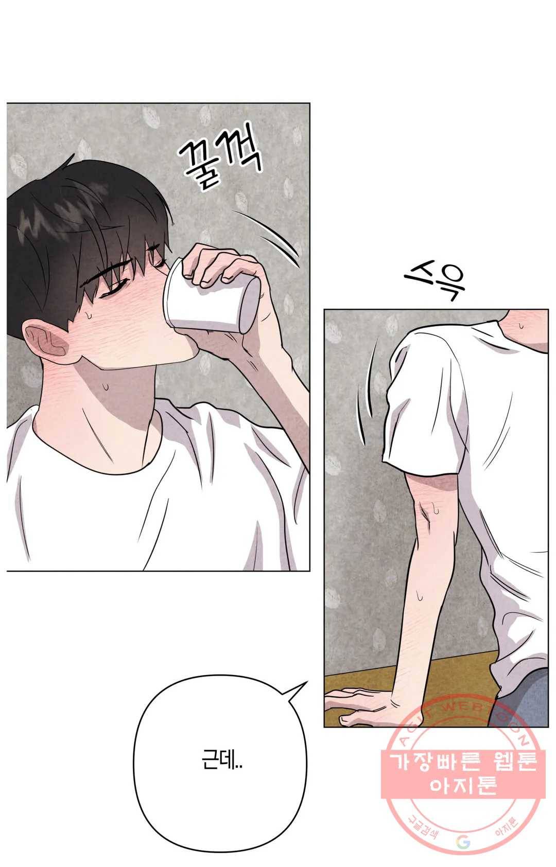 미미 11화 6