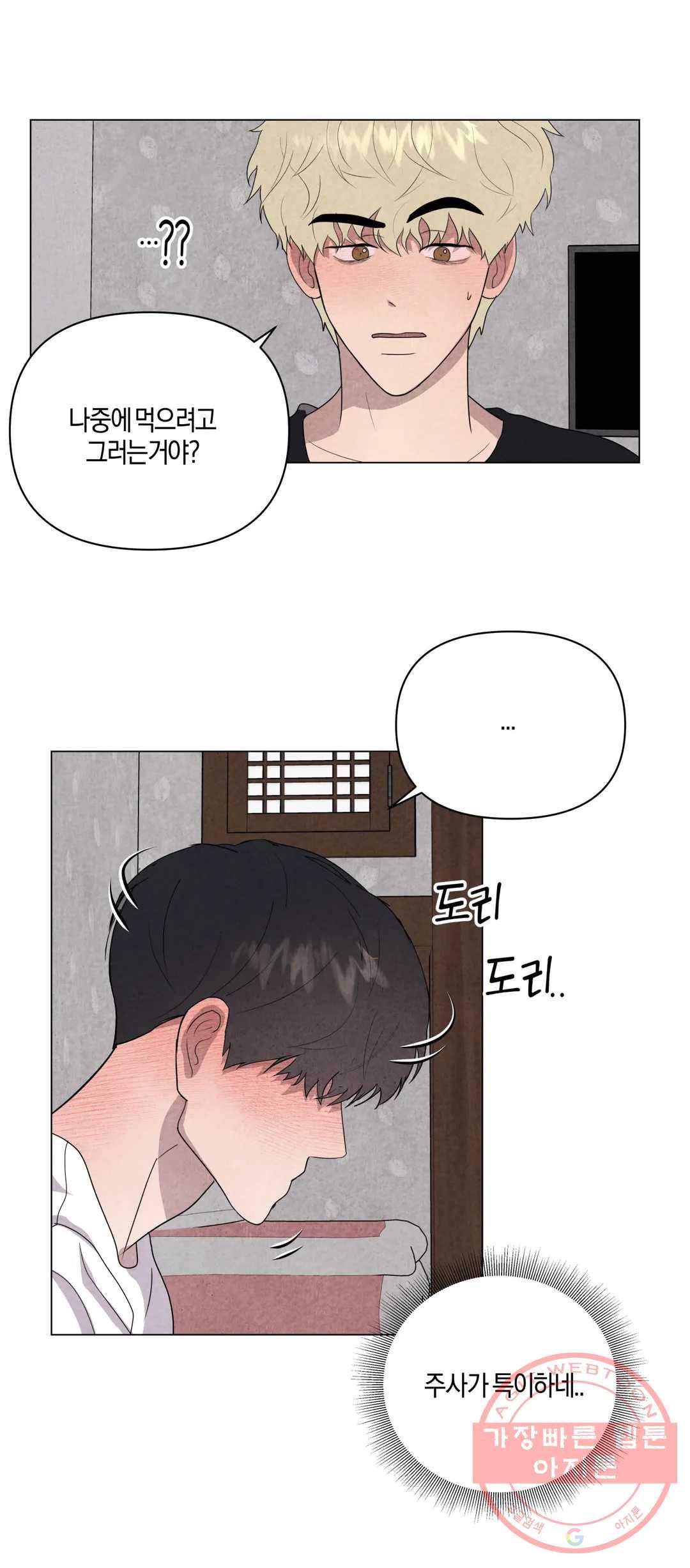 미미 11화 12