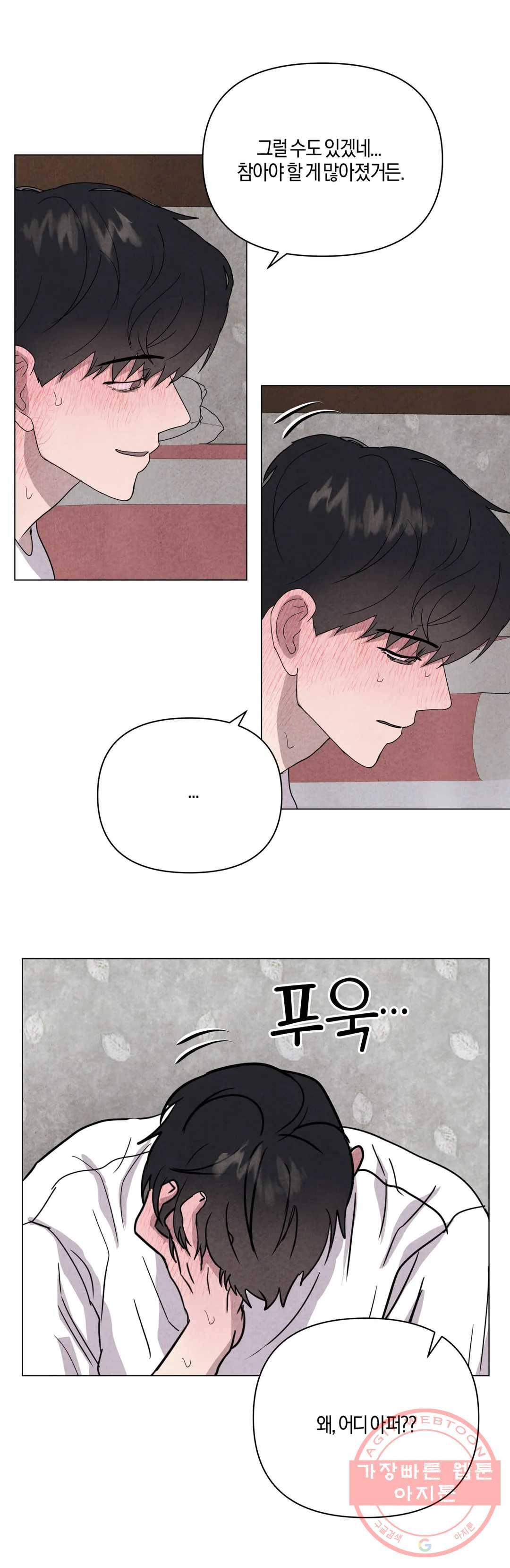 미미 11화 15