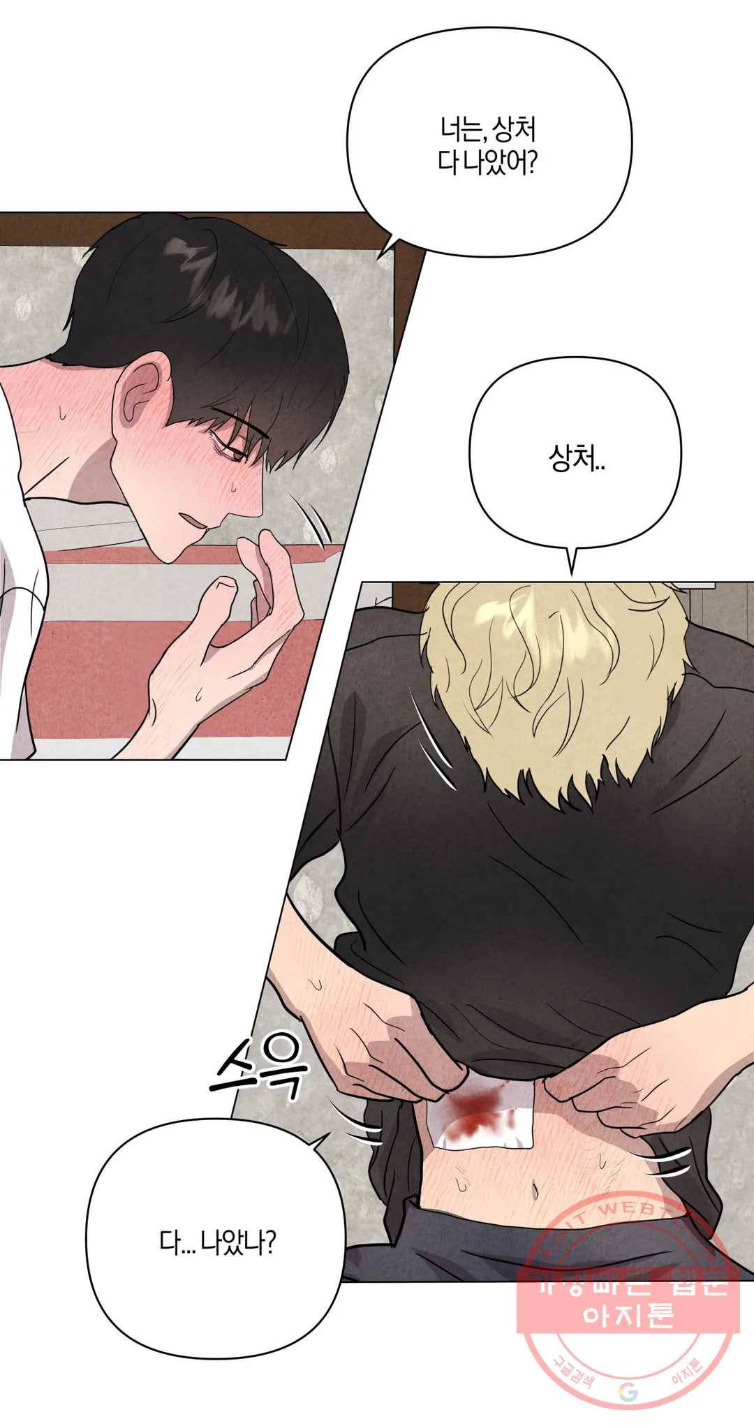 미미 11화 17
