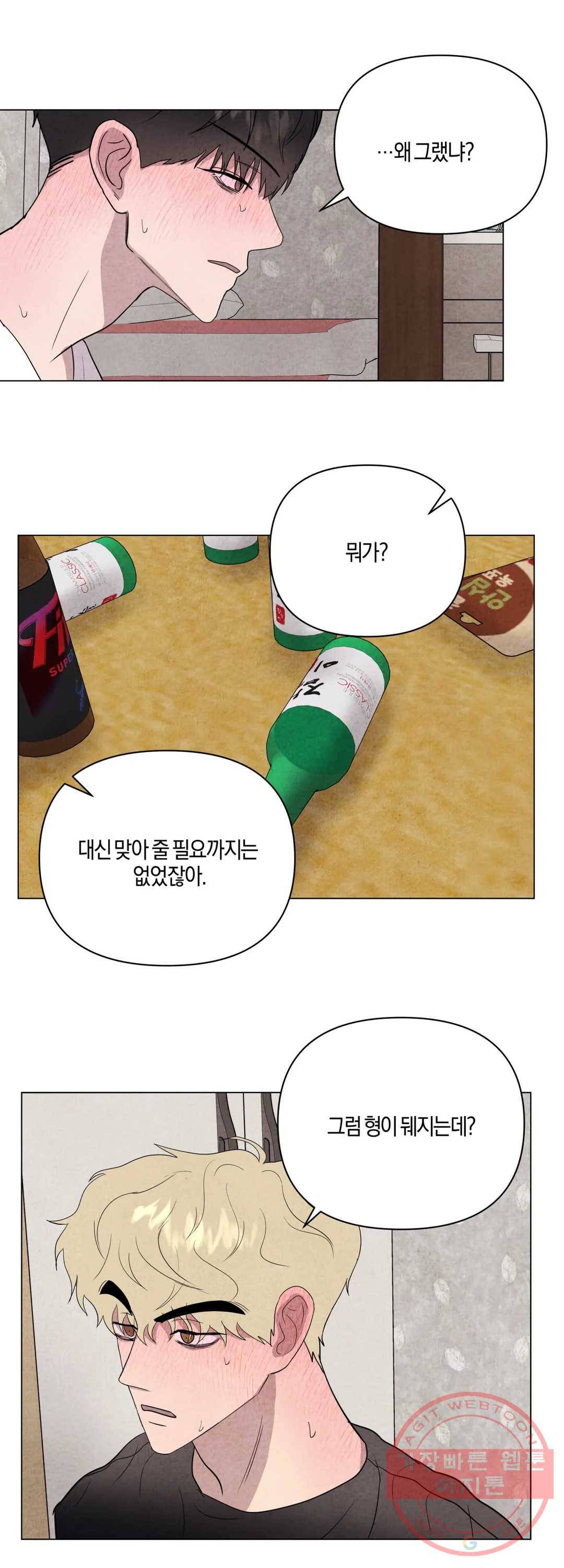 미미 11화 18