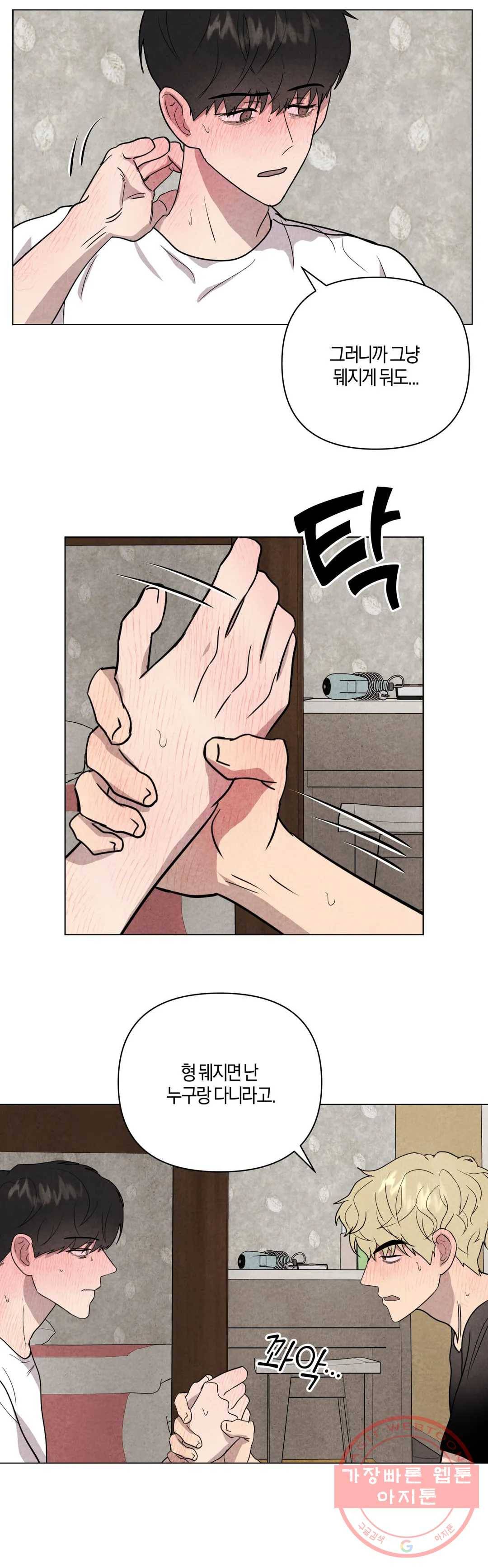 미미 11화 19