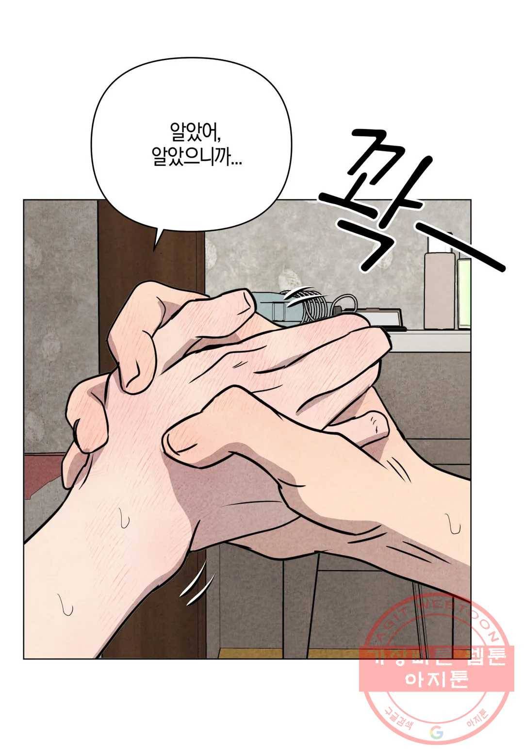 미미 11화 20