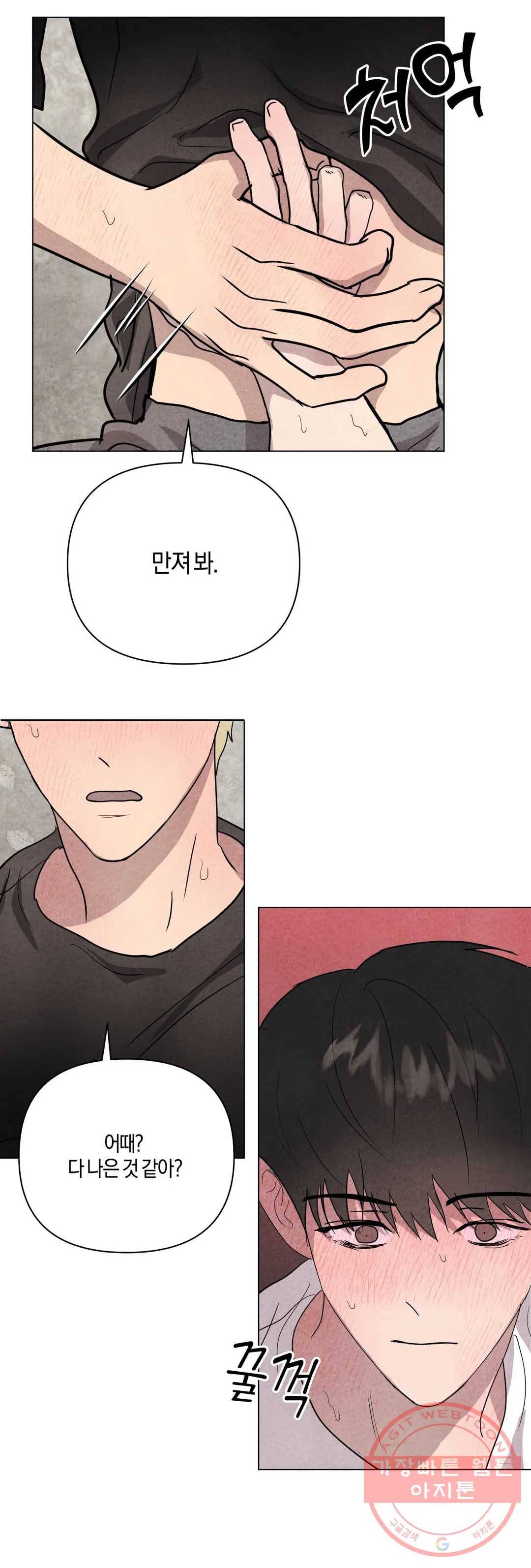 미미 11화 21