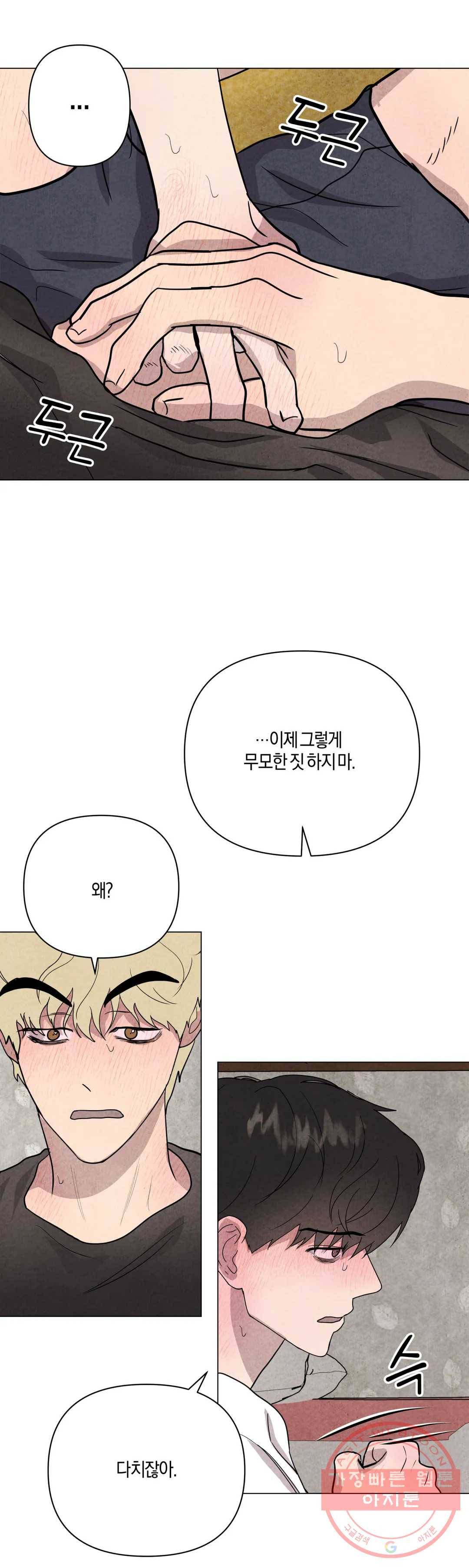 미미 11화 22