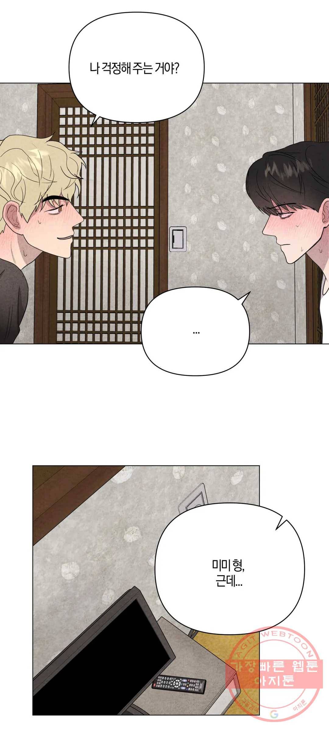 미미 11화 23