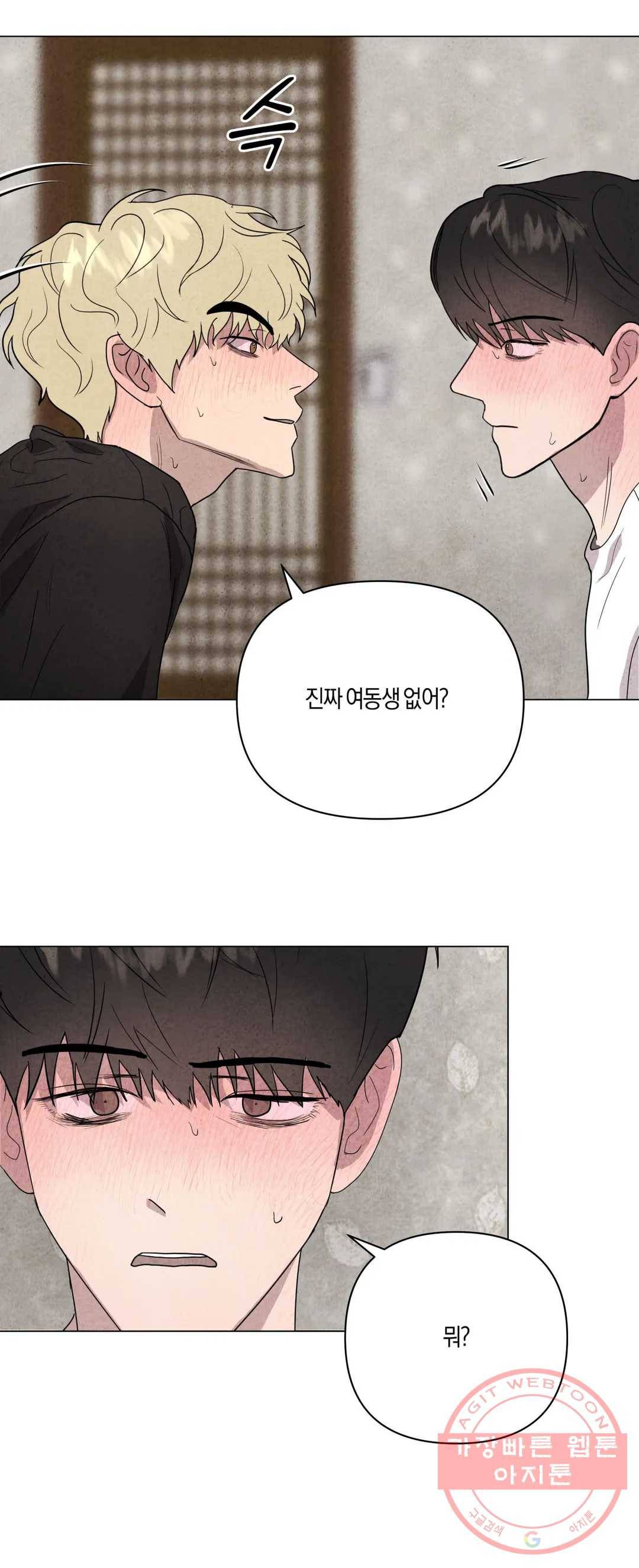 미미 11화 24