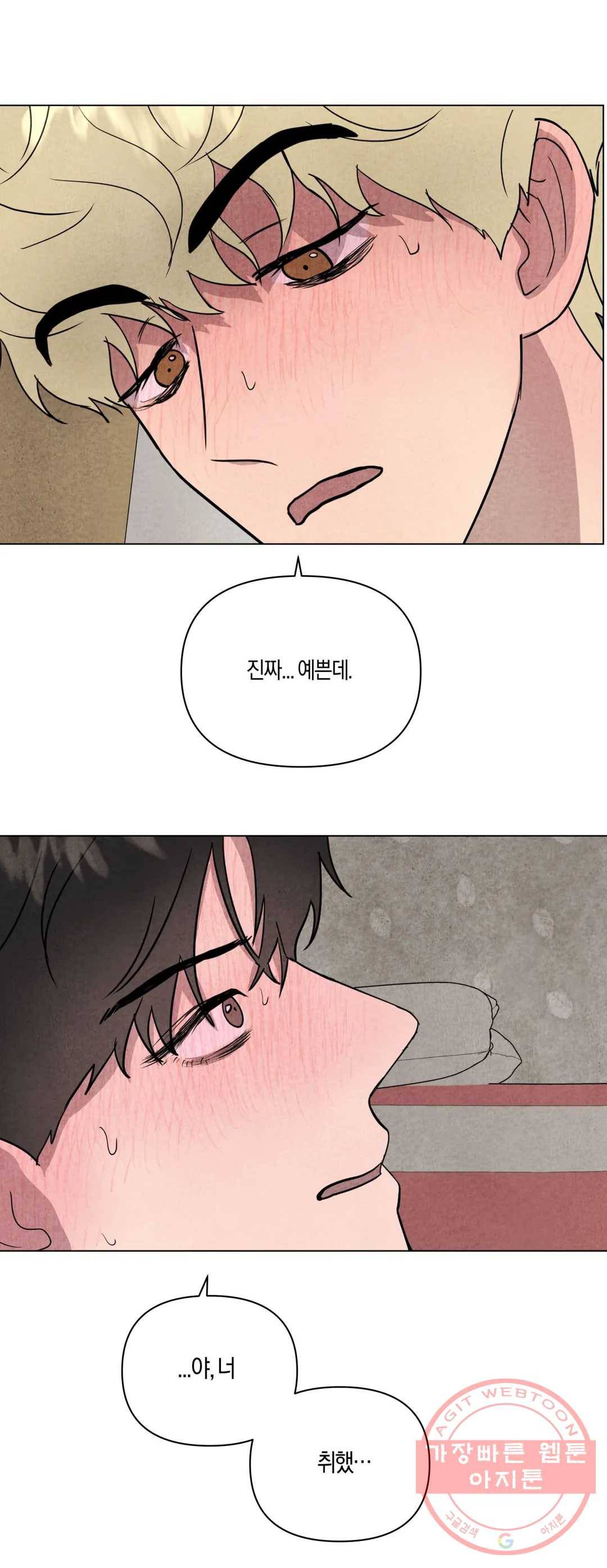 미미 11화 29