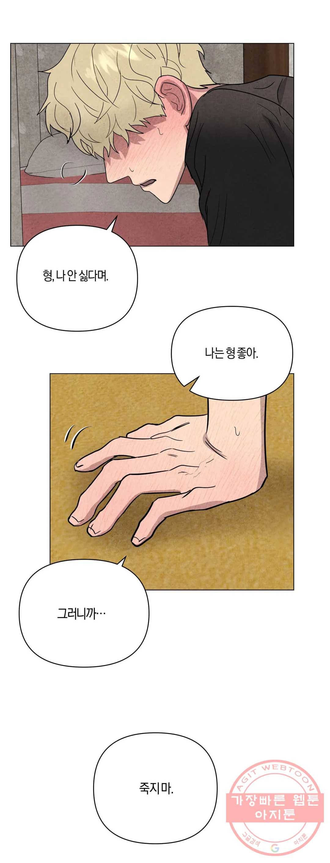 미미 11화 33
