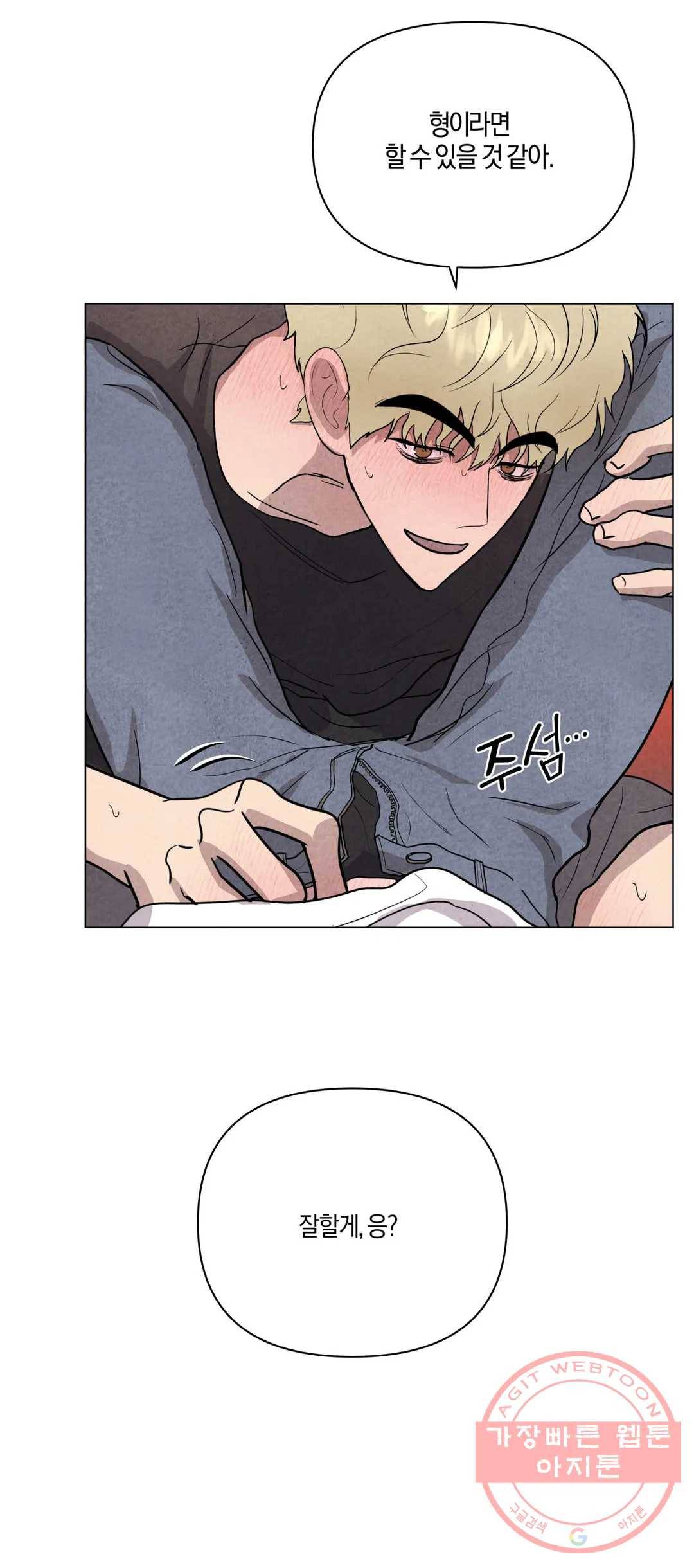 미미 11화 38