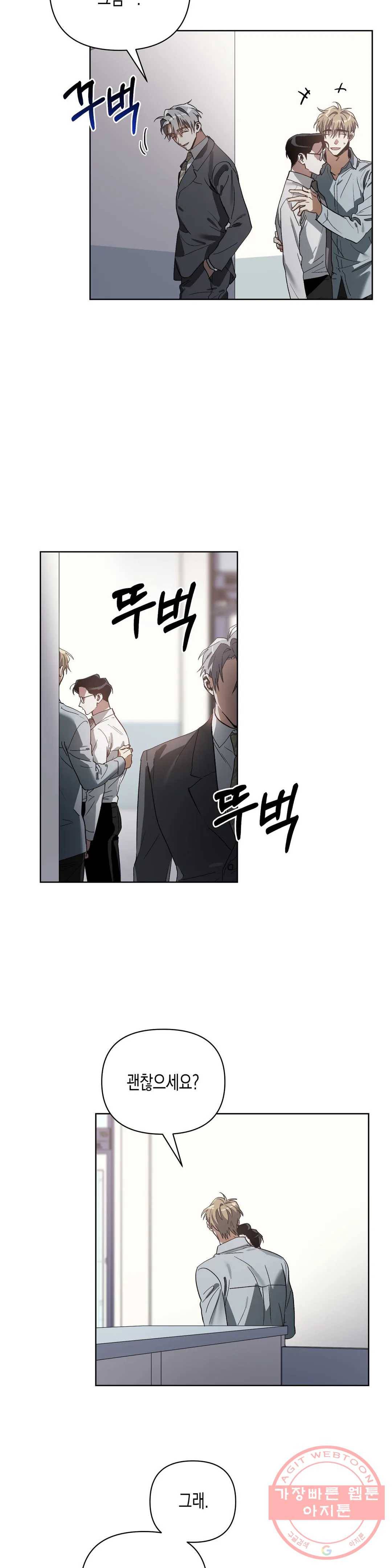 이애편달 14화 6